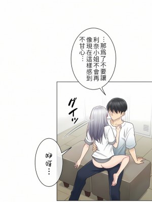 觸電！～解封之觸～ 1-28話 第一季[完結]_024_02