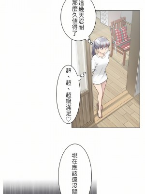 觸電！～解封之觸～ 1-28話 第一季[完結]_024_30