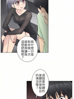 觸電！～解封之觸～ 1-28話 第一季[完結]_021_21