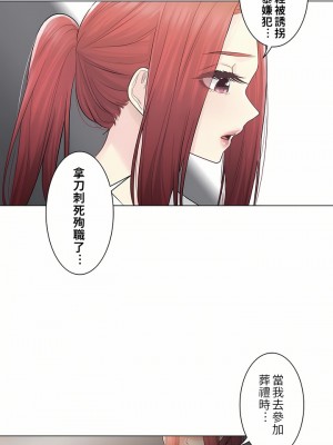 觸電！～解封之觸～ 1-28話 第一季[完結]_018_30