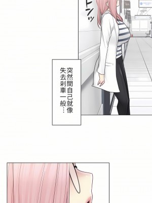 觸電！～解封之觸～ 1-28話 第一季[完結]_013_16