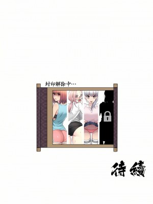 觸電！～解封之觸～ 1-28話 第一季[完結]_019_37