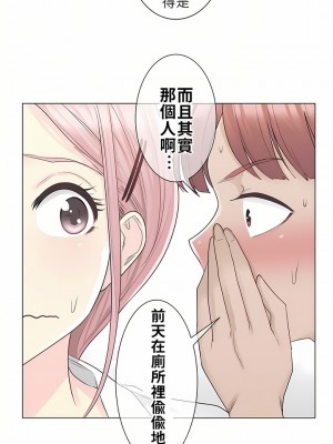 觸電！～解封之觸～ 1-28話 第一季[完結]_009_27