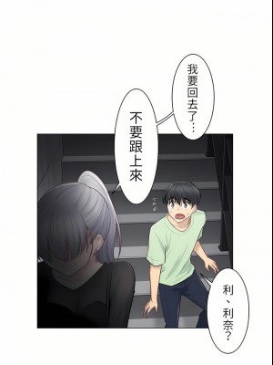 觸電！～解封之觸～ 1-28話 第一季[完結]_021_27