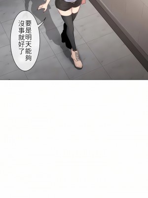 觸電！～解封之觸～ 1-28話 第一季[完結]_015_20