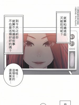 觸電！～解封之觸～ 1-28話 第一季[完結]_028_08