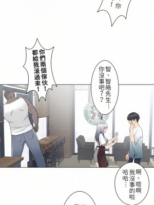 觸電！～解封之觸～ 1-28話 第一季[完結]_022_23