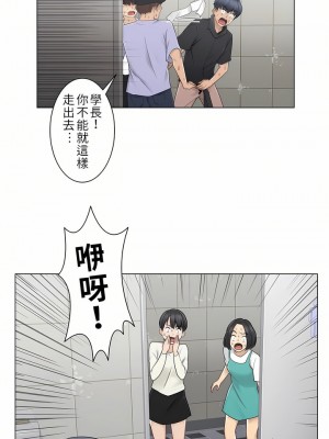 觸電！～解封之觸～ 1-28話 第一季[完結]_026_21