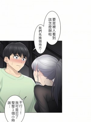 觸電！～解封之觸～ 1-28話 第一季[完結]_020_19