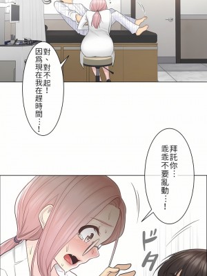 觸電！～解封之觸～ 1-28話 第一季[完結]_011_19