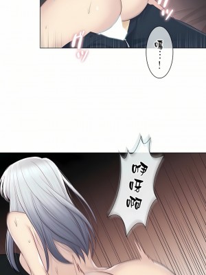 觸電！～解封之觸～ 1-28話 第一季[完結]_017_30