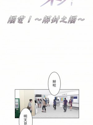 觸電！～解封之觸～ 1-28話 第一季[完結]_020_04