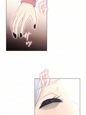 觸電！～解封之觸～ 1-28話 第一季[完結]_016_21