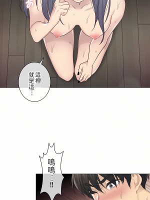 觸電！～解封之觸～ 1-28話 第一季[完結]_018_06