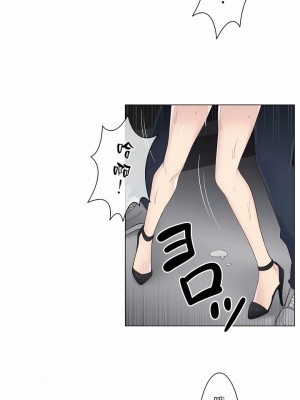 觸電！～解封之觸～ 1-28話 第一季[完結]_021_09