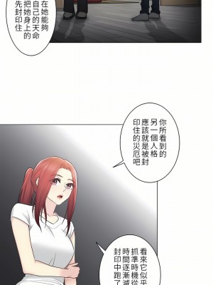 觸電！～解封之觸～ 1-28話 第一季[完結]_018_31