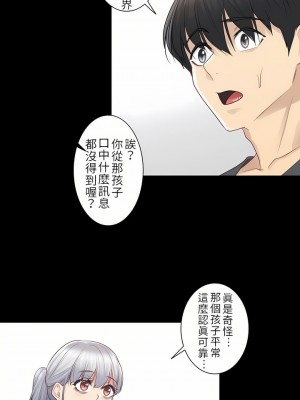 觸電！～解封之觸～ 1-28話 第一季[完結]_018_22