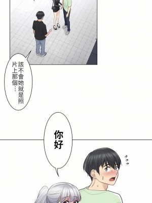 觸電！～解封之觸～ 1-28話 第一季[完結]_019_19