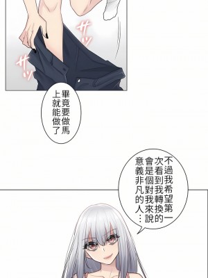 觸電！～解封之觸～ 1-28話 第一季[完結]_016_26