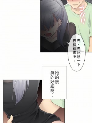 觸電！～解封之觸～ 1-28話 第一季[完結]_021_11