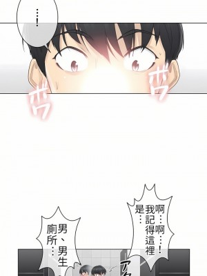 觸電！～解封之觸～ 1-28話 第一季[完結]_014_21