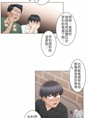 觸電！～解封之觸～ 1-28話 第一季[完結]_025_13