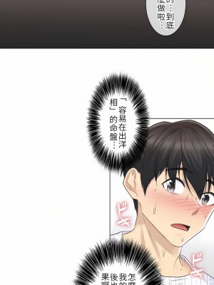 觸電！～解封之觸～ 1-28話 第一季[完結]_008_09