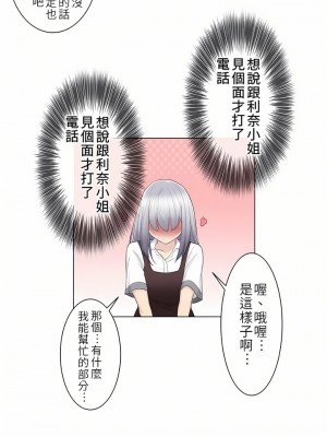 觸電！～解封之觸～ 1-28話 第一季[完結]_022_07