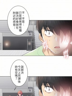 觸電！～解封之觸～ 1-28話 第一季[完結]_019_07