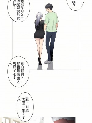 觸電！～解封之觸～ 1-28話 第一季[完結]_019_20