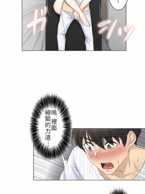 觸電！～解封之觸～ 1-28話 第一季[完結]_013_06