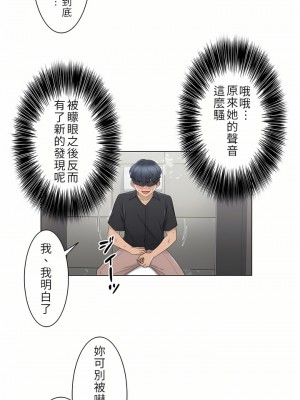 觸電！～解封之觸～ 1-28話 第一季[完結]_026_07