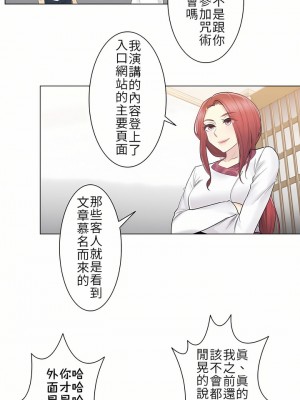 觸電！～解封之觸～ 1-28話 第一季[完結]_013_27