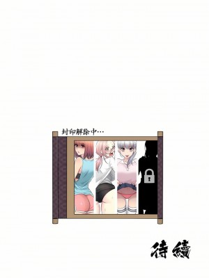 觸電！～解封之觸～ 1-28話 第一季[完結]_016_34