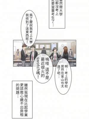 觸電！～解封之觸～ 1-28話 第一季[完結]_001_02