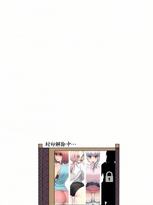 觸電！～解封之觸～ 1-28話 第一季[完結]_015_30