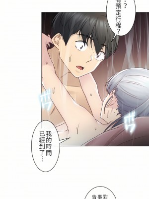 觸電！～解封之觸～ 1-28話 第一季[完結]_027_24