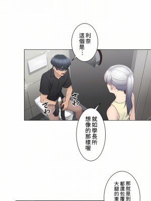 觸電！～解封之觸～ 1-28話 第一季[完結]_026_09