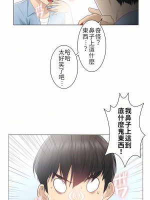 觸電！～解封之觸～ 1-28話 第一季[完結]_014_29