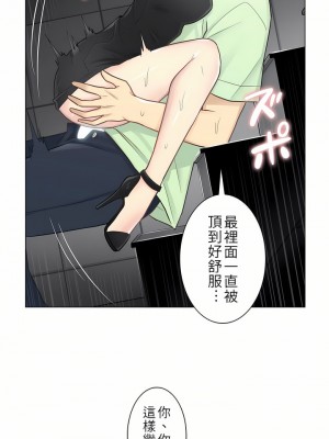 觸電！～解封之觸～ 1-28話 第一季[完結]_020_24