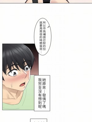 觸電！～解封之觸～ 1-28話 第一季[完結]_020_26