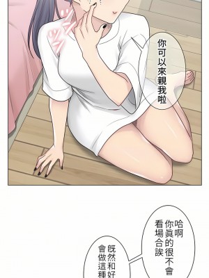 觸電！～解封之觸～ 1-28話 第一季[完結]_024_28