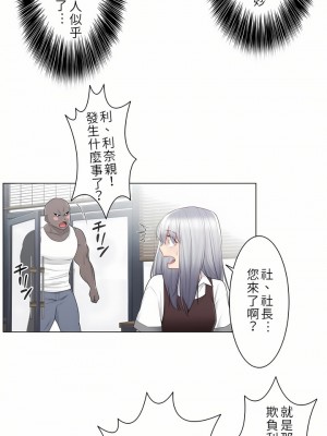 觸電！～解封之觸～ 1-28話 第一季[完結]_022_22