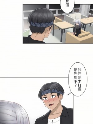 觸電！～解封之觸～ 1-28話 第一季[完結]_019_33