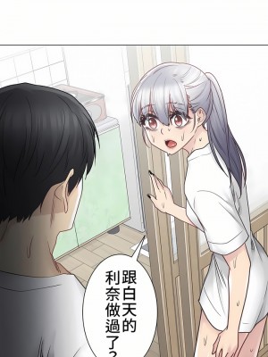 觸電！～解封之觸～ 1-28話 第一季[完結]_024_34