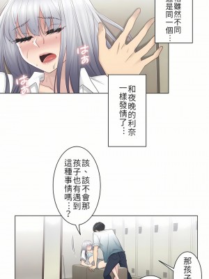 觸電！～解封之觸～ 1-28話 第一季[完結]_023_06