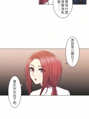 觸電！～解封之觸～ 1-28話 第一季[完結]_028_02