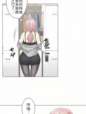 觸電！～解封之觸～ 1-28話 第一季[完結]_008_24