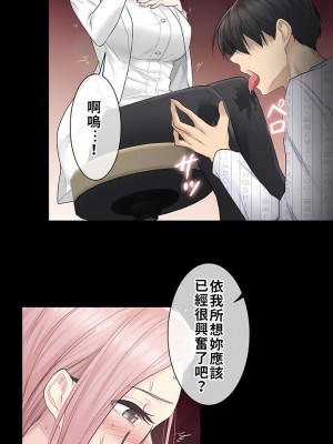 觸電！～解封之觸～ 1-28話 第一季[完結]_007_23