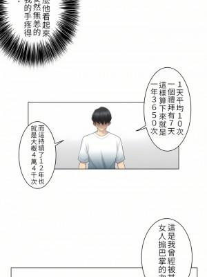 觸電！～解封之觸～ 1-28話 第一季[完結]_022_21